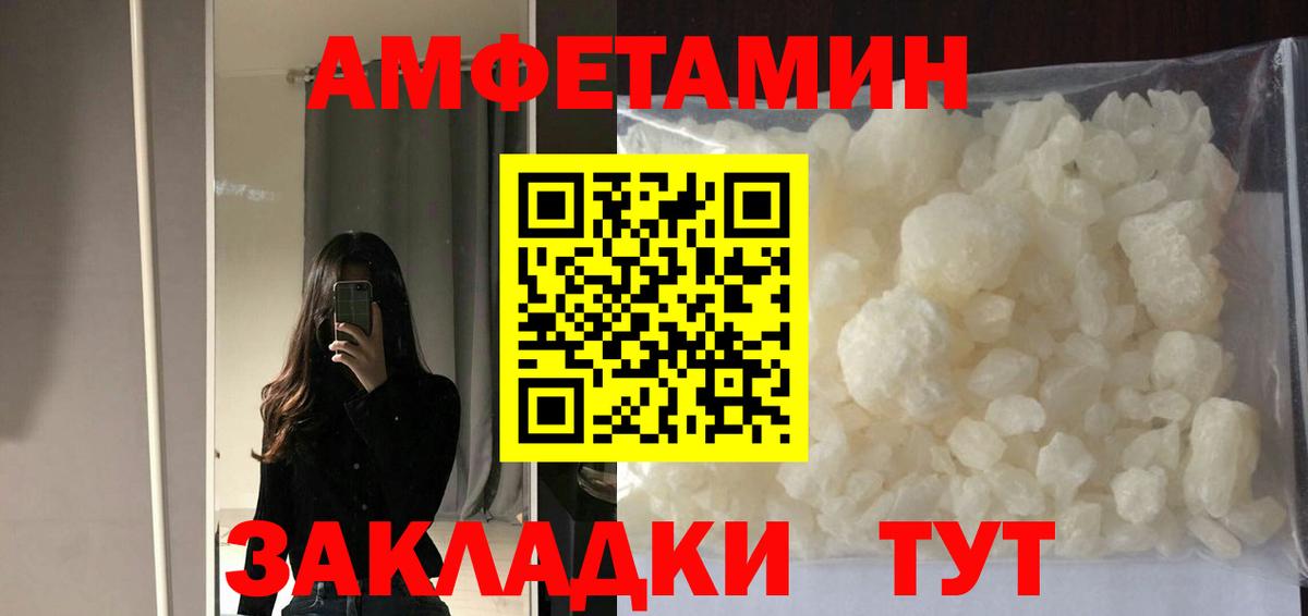 Amphetamine VHQ Вязьма