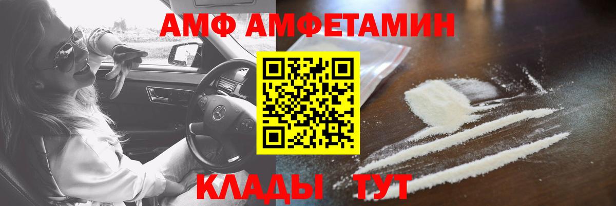АМФЕТАМИН VHQ  Вход с VPN  Вязьма 