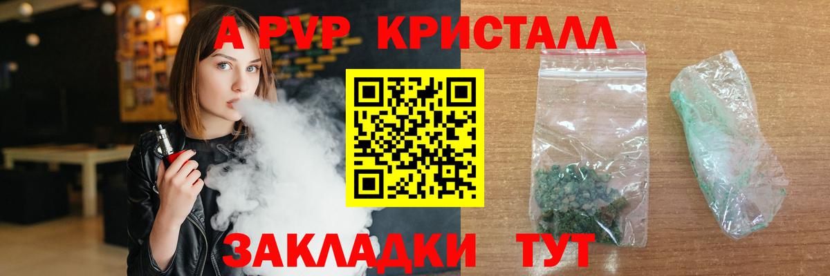 Альфа ПВП мука Вязьма