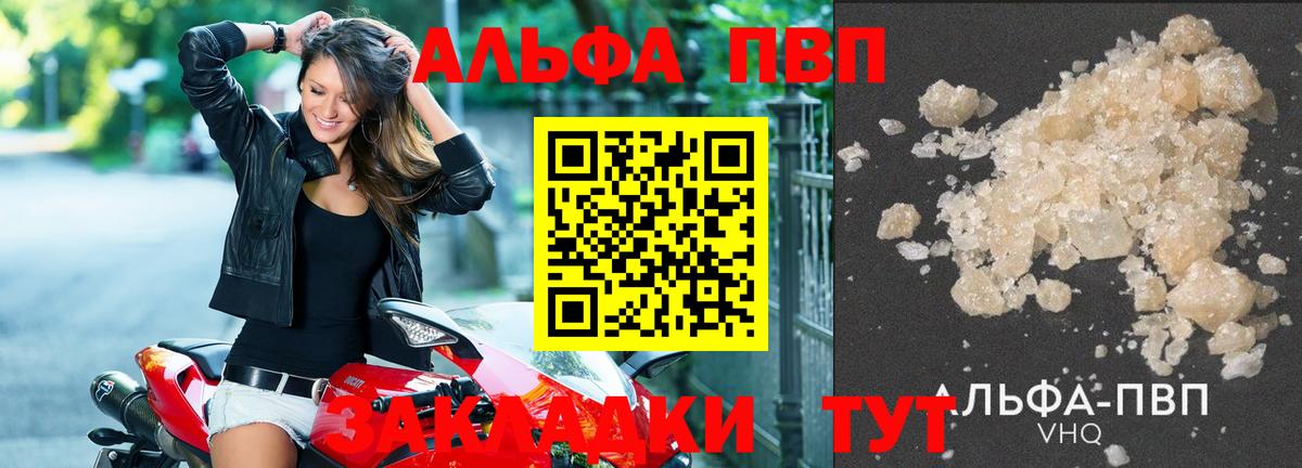 APVP VHQ  Вход с VPN  Alfa_PVP мука  A-PVP СК  Вязьма 