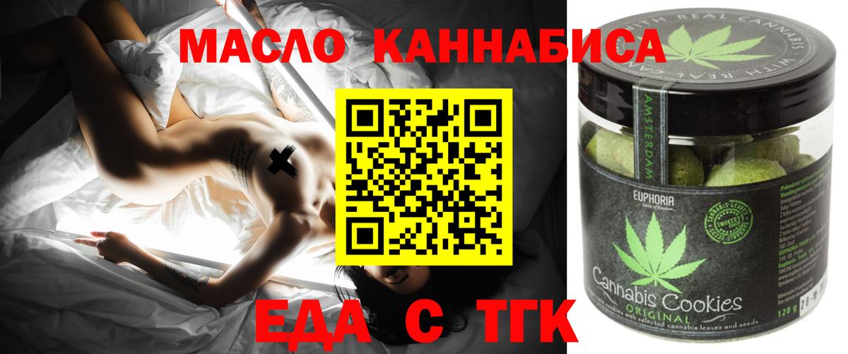 Вязьма  Печенье с ТГК марихуана  Вход с VPN 