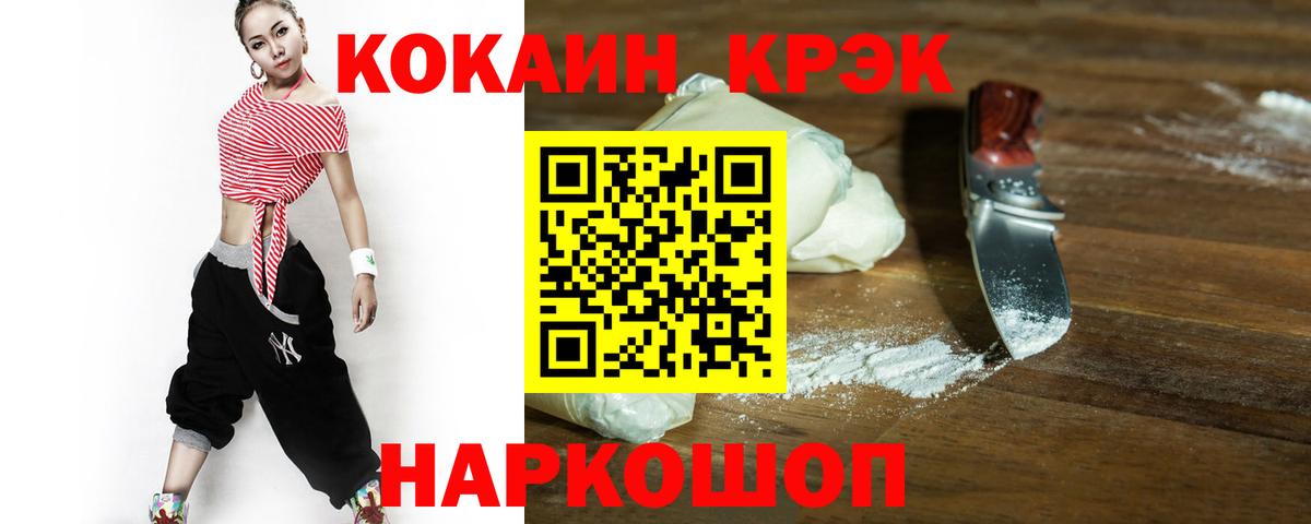 КОКАИН  COCAIN Перу  Вход с VPN  где купить   Кокаин VHQ  Вязьма 
