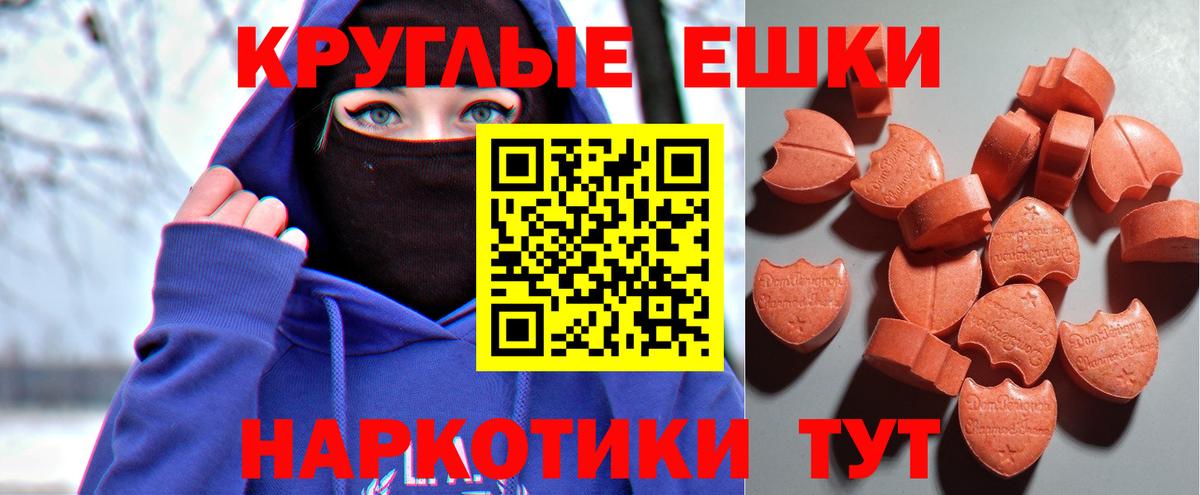 ЭКСТАЗИ  ЭКСТАЗИ XTC  Экстази XTC  Вход с VPN  Вязьма 