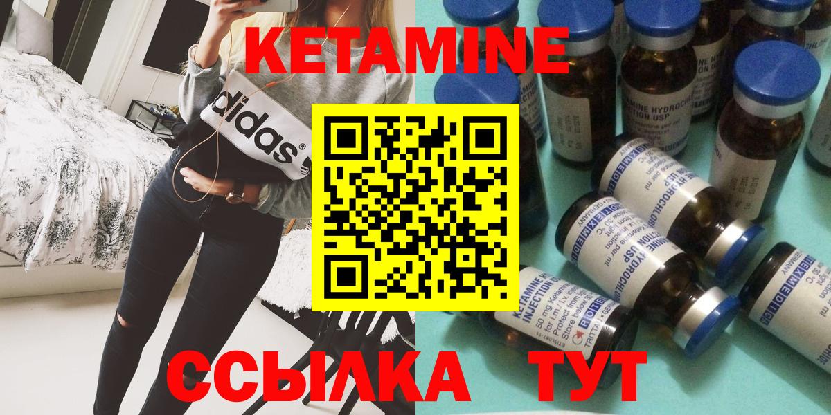 КЕТАМИН VHQ  Вход с VPN  Вязьма  КЕТАМИН ketamine 