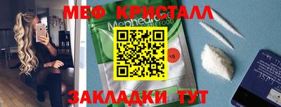 кристаллы Долгопрудный