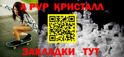 кристаллы Долгопрудный
