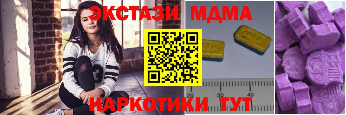 МДМА кристаллы  MDMA crystal  Вход с VPN  Вязьма 