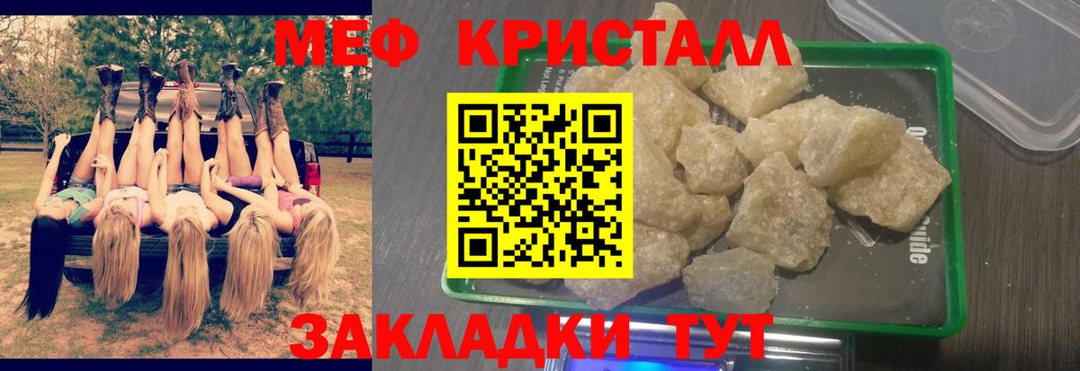 Меф мука Вязьма