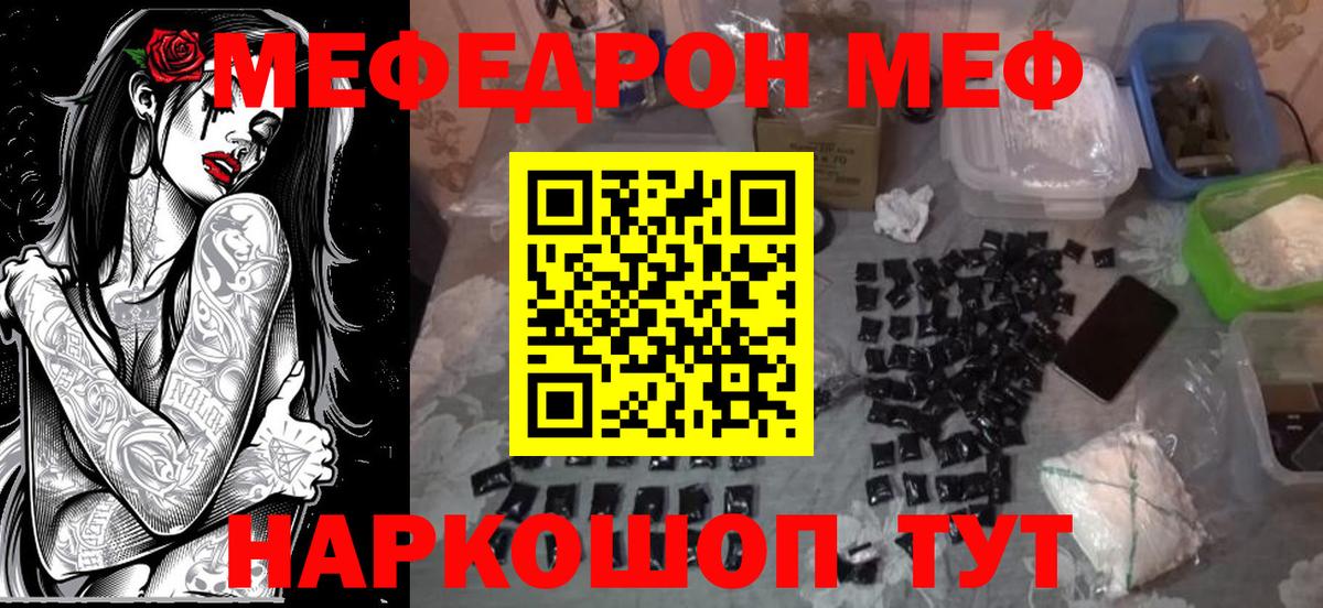 Мефедрон 4 MMC  Вход с VPN  Вязьма  Мефедрон кристаллы 