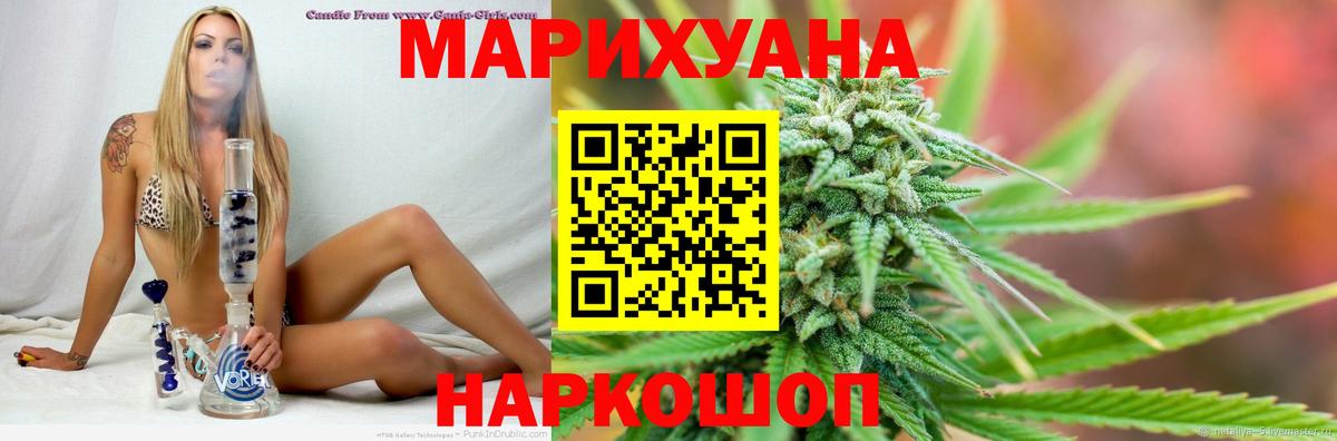 МАРИХУАНА конопля Вязьма